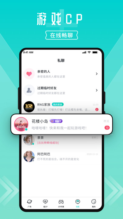 一波語(yǔ)音交友APP版截圖4
