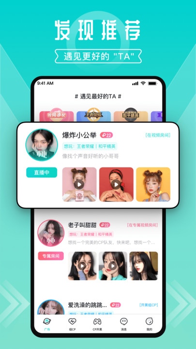 一波語(yǔ)音交友APP版截圖2