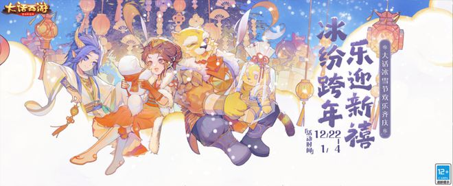大話西游手游臥底雪人攻略 2022臥底雪人通關玩法詳解