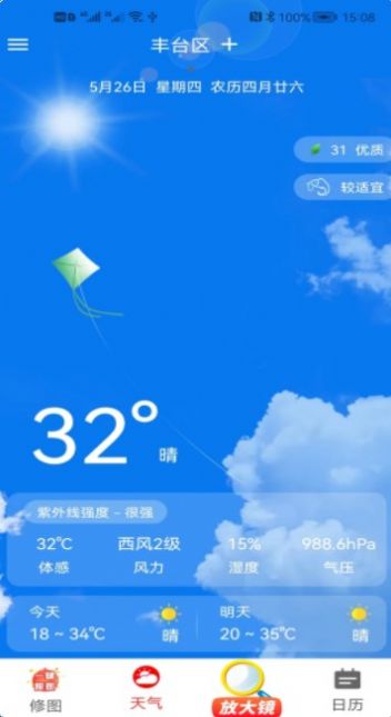 美丽大字版app安卓版截图1