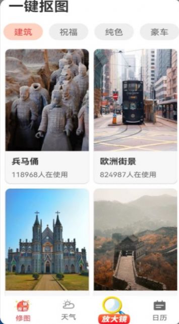 美丽大字版app安卓版截图2