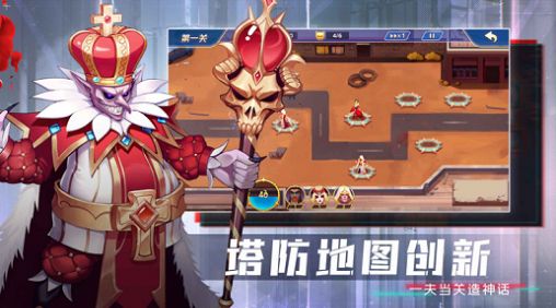 TD塔防紀(jì)元游戲版截圖1