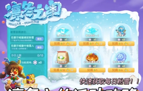 摩爾莊園交互雪人在哪 交互雪人位置分享