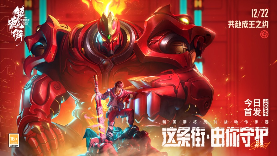 鎮(zhèn)魂街天生為王手游截圖5