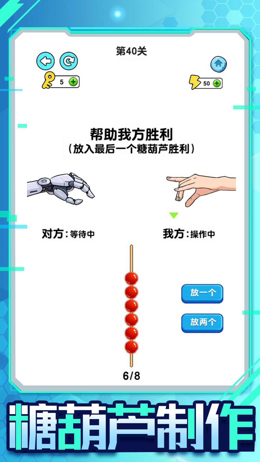 機(jī)器人大比拼游戲安卓版截圖4