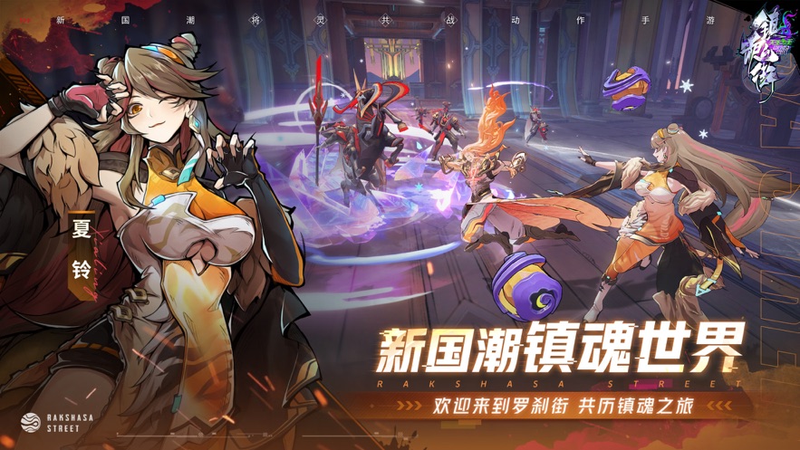 鎮(zhèn)魂街天生為王手游截圖4