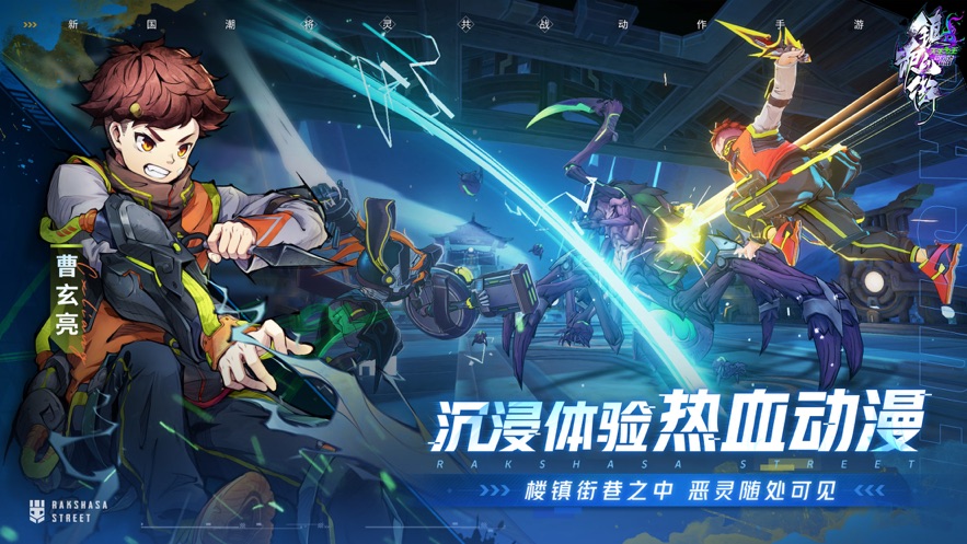 鎮(zhèn)魂街天生為王手游截圖2
