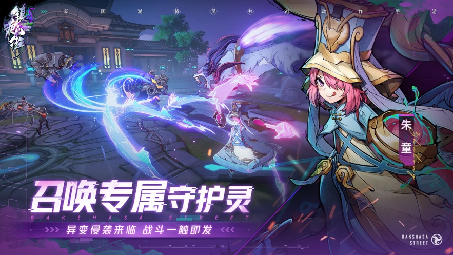 鎮(zhèn)魂街天生為王手游截圖3