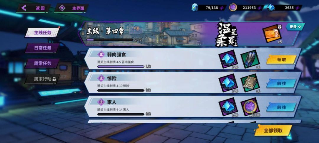 鎮(zhèn)魂街天生為王可以聯(lián)機(jī)嗎   和好友聯(lián)機(jī)組隊(duì)打副本方法[多圖]圖片2