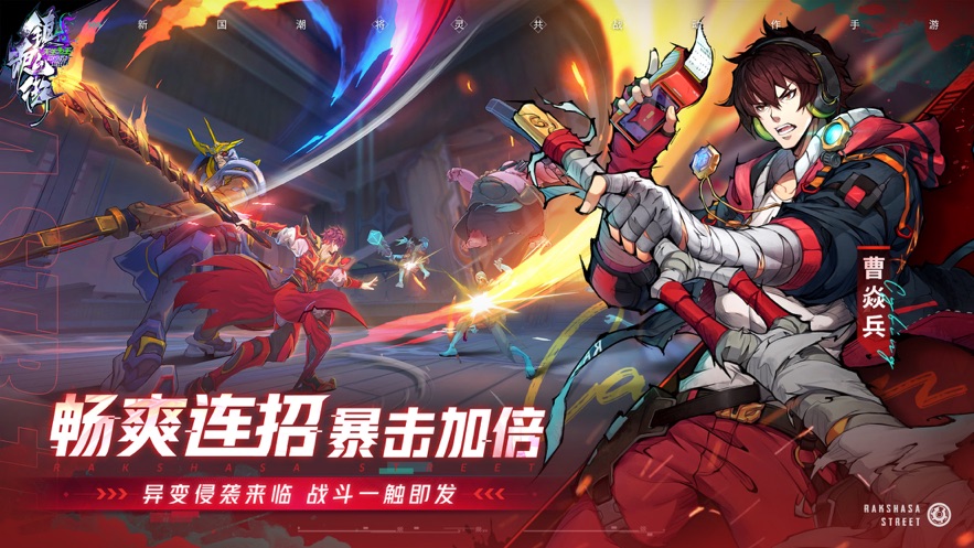 鎮(zhèn)魂街天生為王手游截圖1