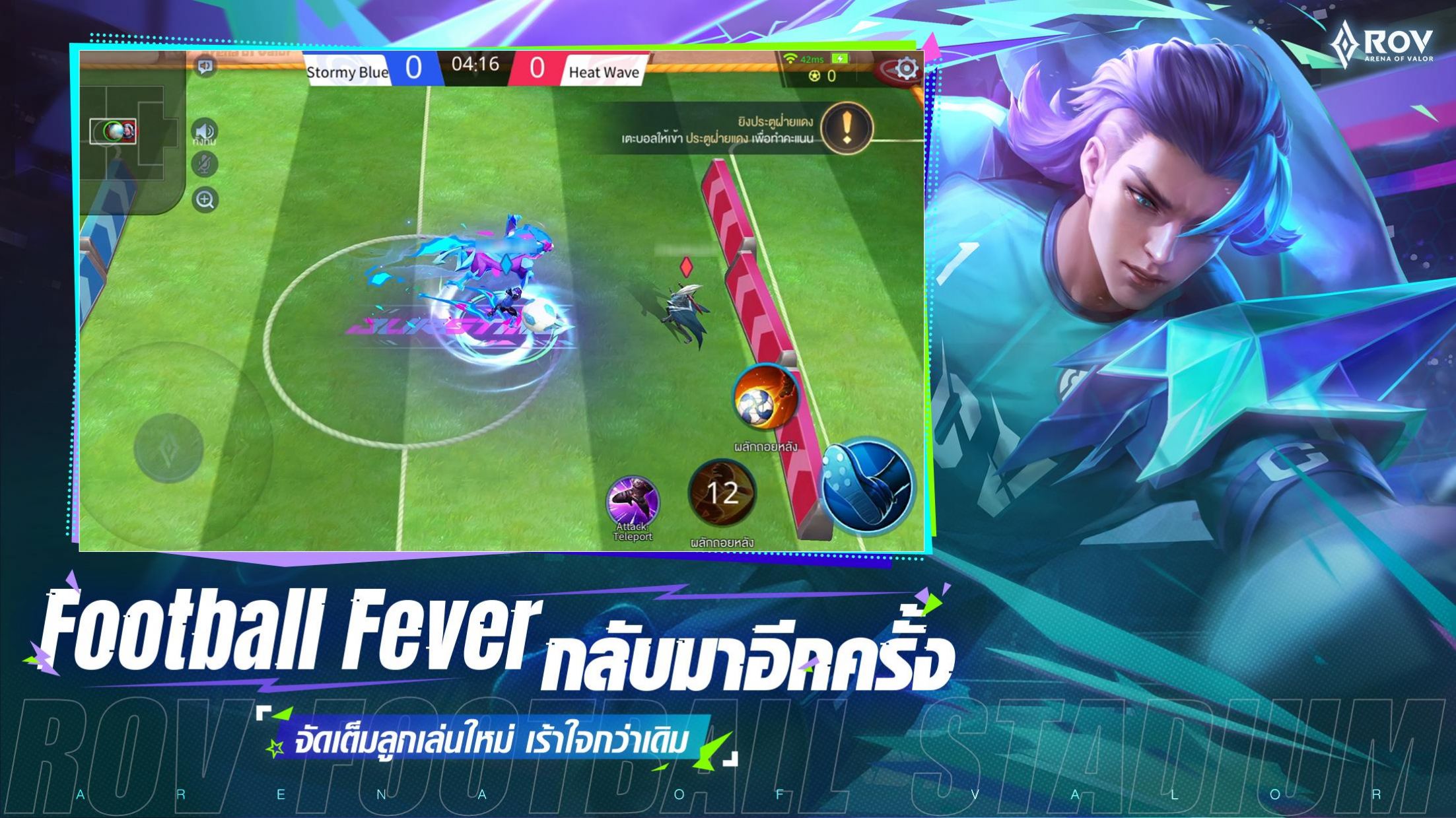 Garena RoV泰國下載正版2023截圖1