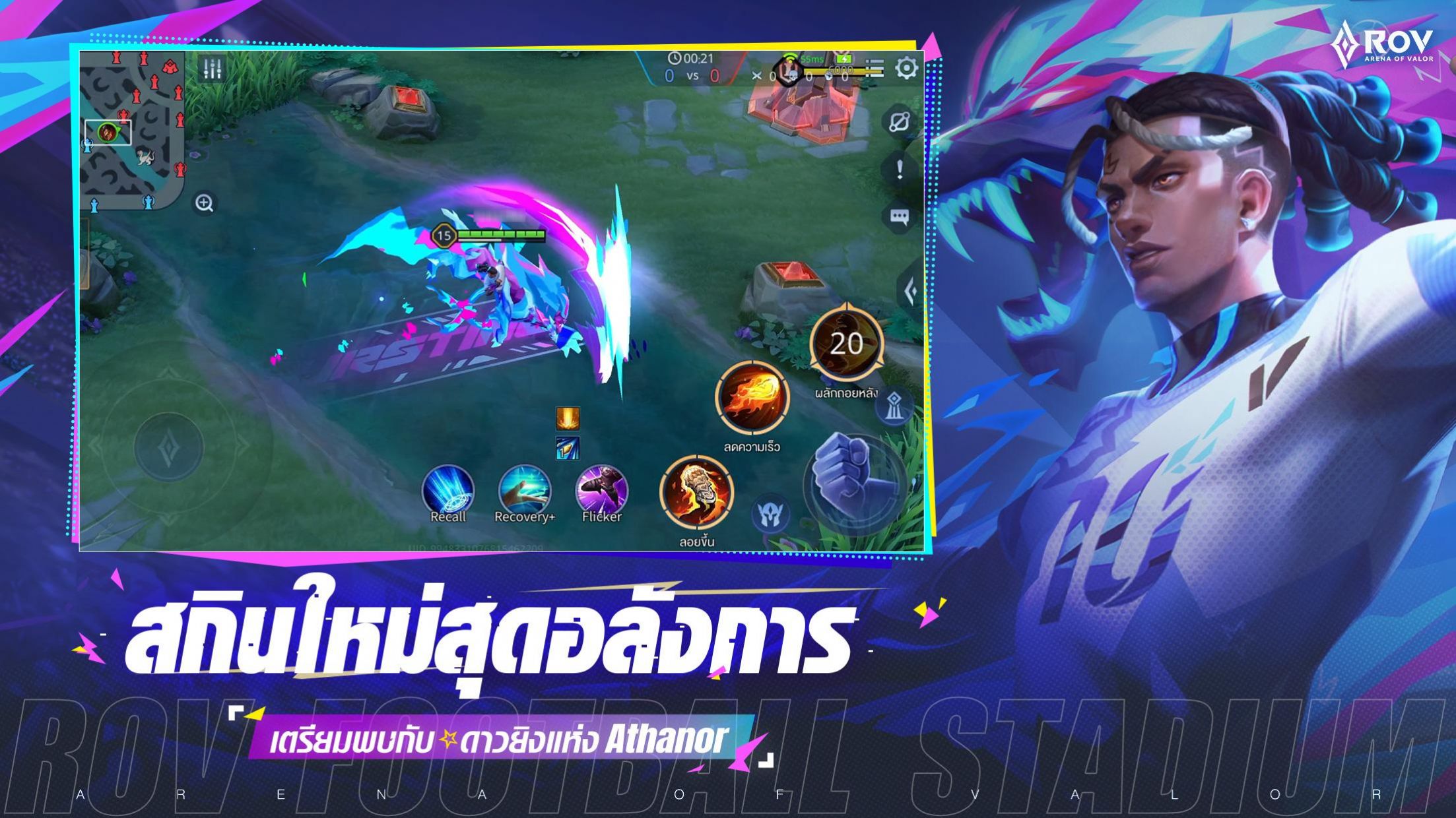 Garena RoV泰國下載正版2023截圖2