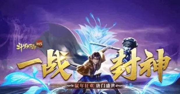 斗羅大陸h5琉璃重振第三關攻略 琉璃重振第三關通關打法推薦