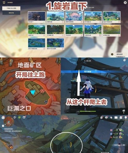 原神3.3風(fēng)行迷蹤攻略分享 風(fēng)行迷蹤躲貓貓位置介紹