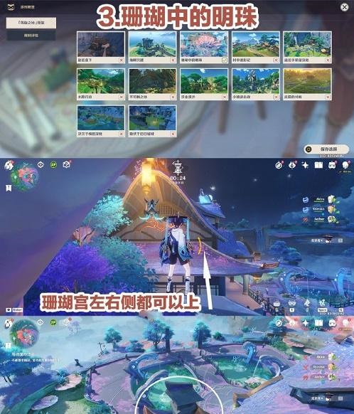 原神3.3風(fēng)行迷蹤攻略分享 風(fēng)行迷蹤躲貓貓位置介紹