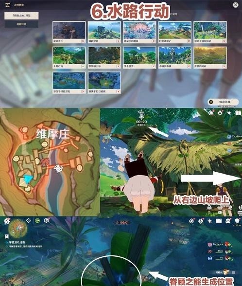 原神3.3風(fēng)行迷蹤攻略分享 風(fēng)行迷蹤躲貓貓位置介紹