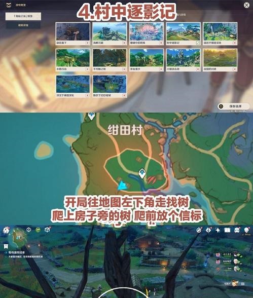 原神3.3風(fēng)行迷蹤攻略分享 風(fēng)行迷蹤躲貓貓位置介紹