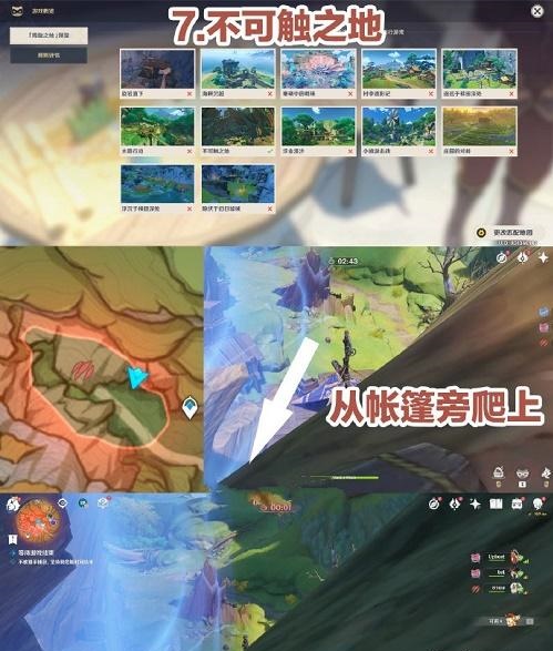 原神3.3風(fēng)行迷蹤攻略分享 風(fēng)行迷蹤躲貓貓位置介紹