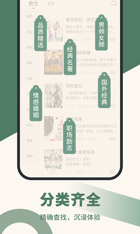 全免小說(shuō)免費(fèi)閱讀免廣告軟件APP截圖5