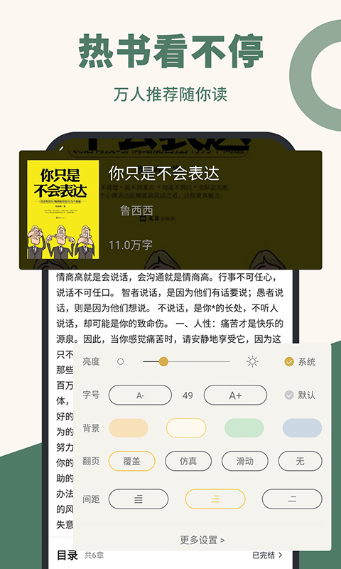 全免小說(shuō)免費(fèi)閱讀免廣告軟件APP截圖3