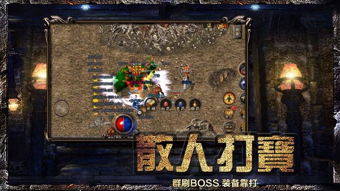 復(fù)古傳奇1.80英雄合擊手游安卓版下載安裝截圖2