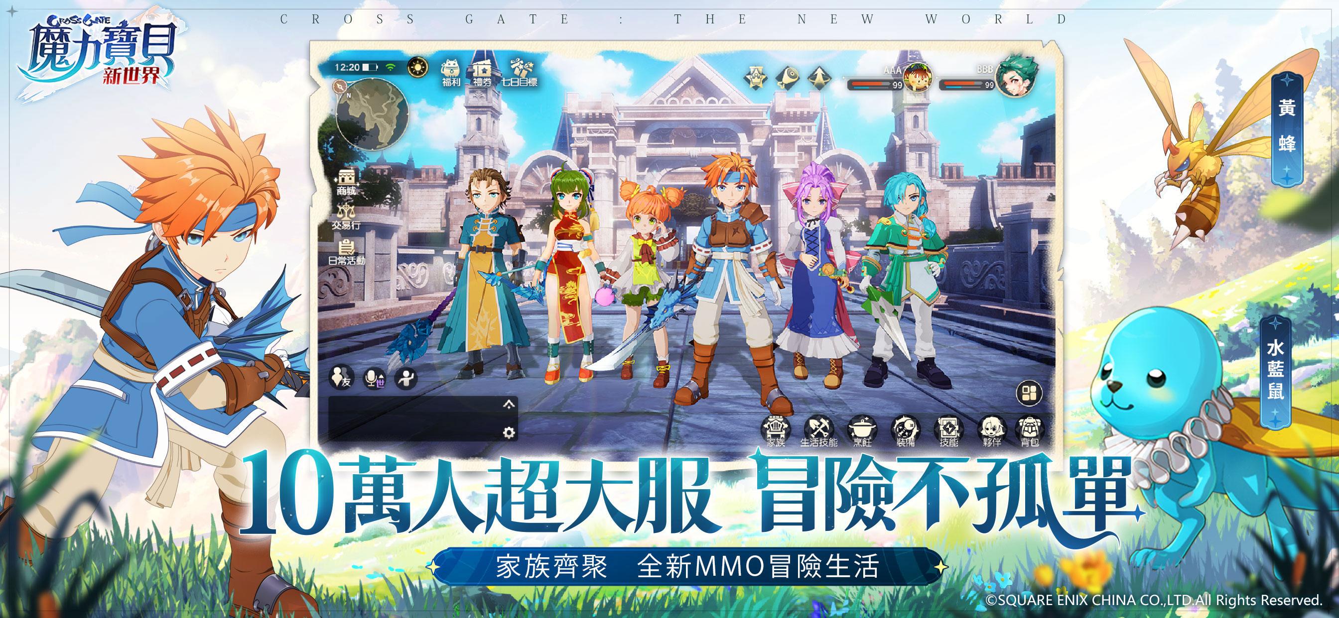 魔力寶貝新世界手游最新版截圖1