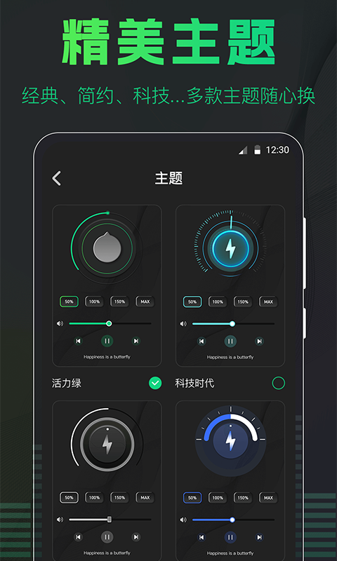 手機擴音器軟件最新版截圖3