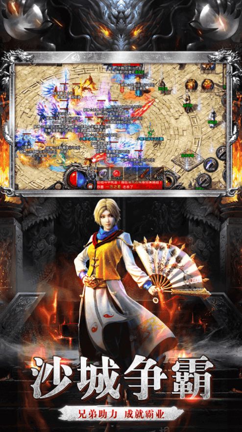 火龍1.80英雄合擊安卓版下載安裝截圖2
