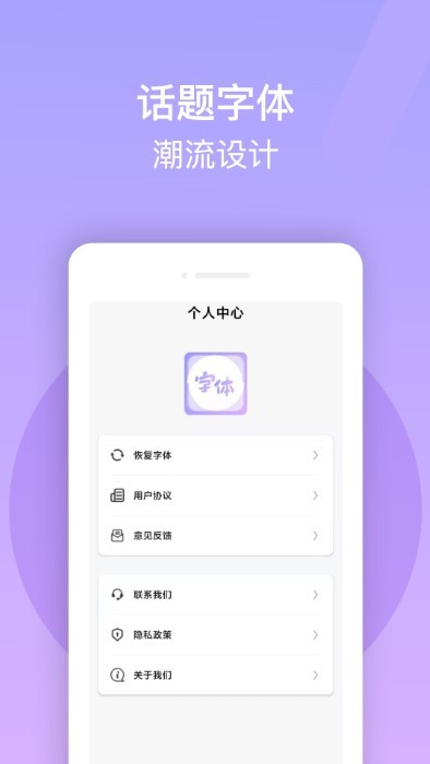 免费手机字体美化大师APP最新版截图4: