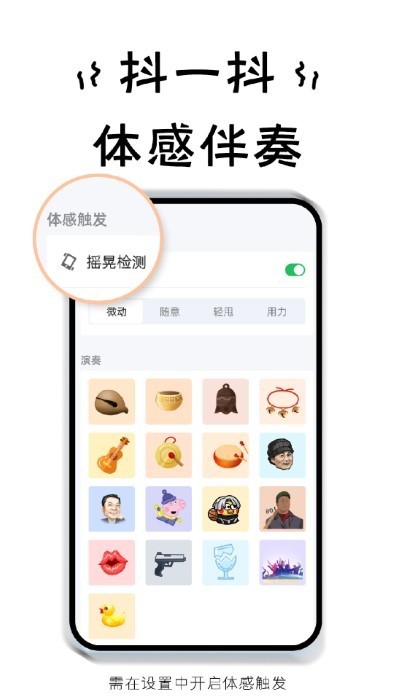 小小節(jié)奏師游戲版截圖2