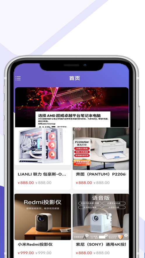 聚之坊電器購(gòu)物app版截圖4