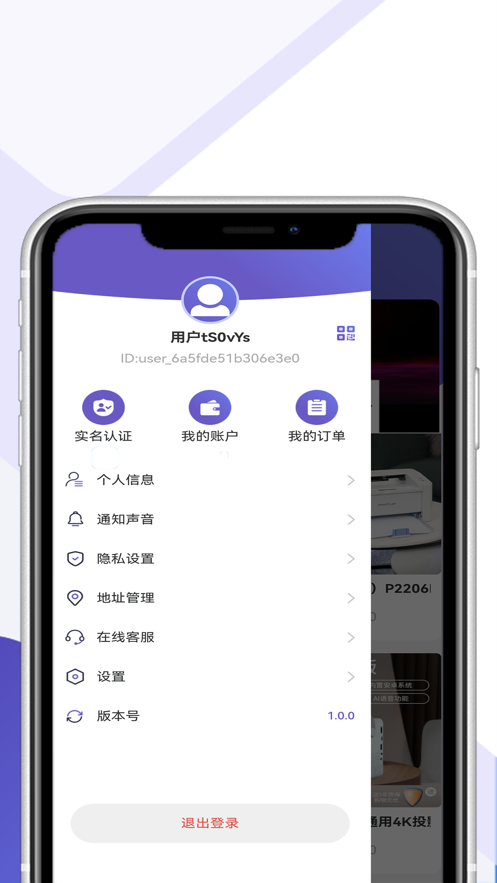 聚之坊電器購(gòu)物app版截圖1