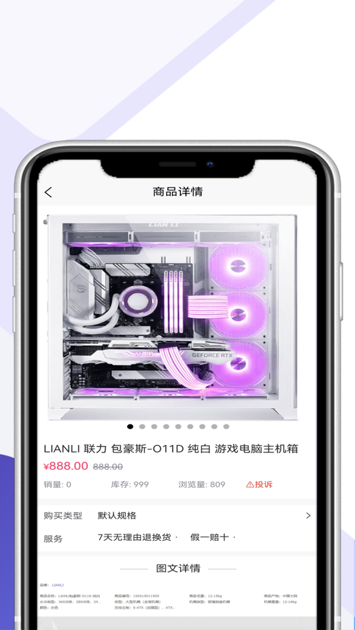 聚之坊電器購(gòu)物app版截圖2