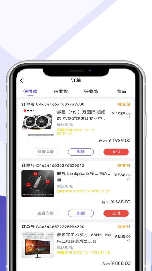 聚之坊電器購(gòu)物app版截圖3