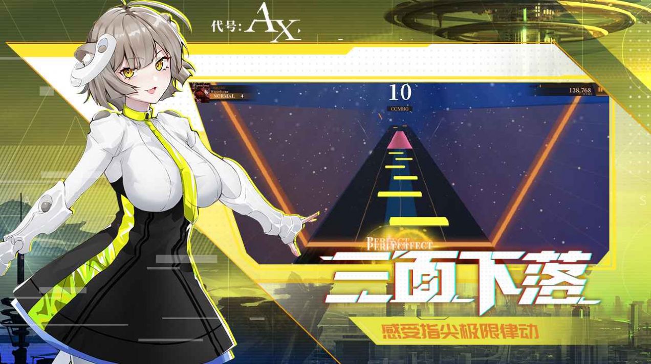 代號AX游戲版截圖3