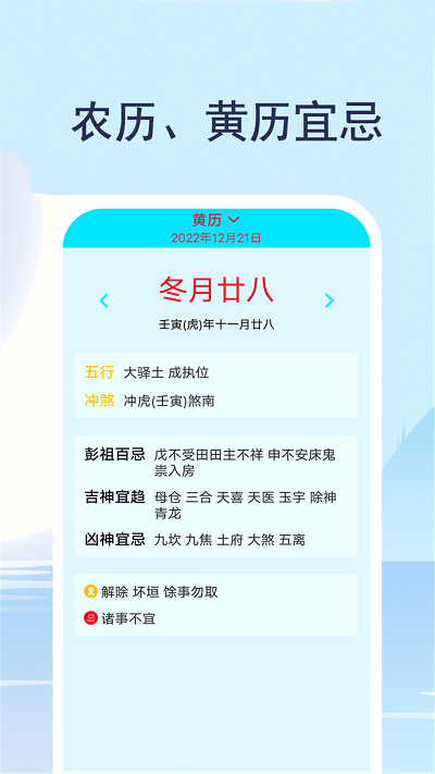 實(shí)時天氣通APP最新版截圖2