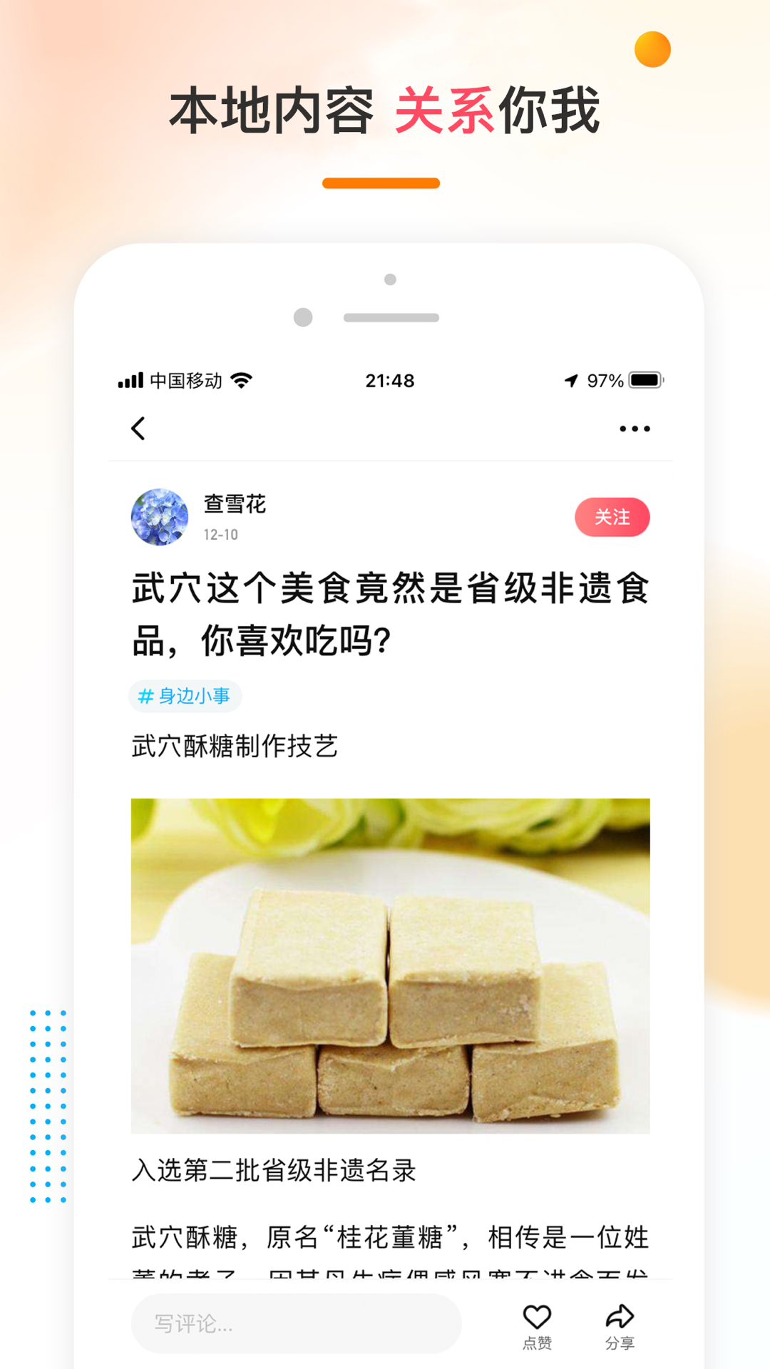 鄉(xiāng)廣場本地生活A(yù)PP版截圖3