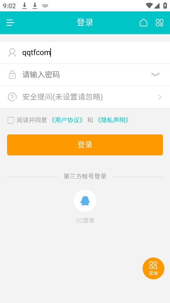 桐軒閣小說APP版截圖1