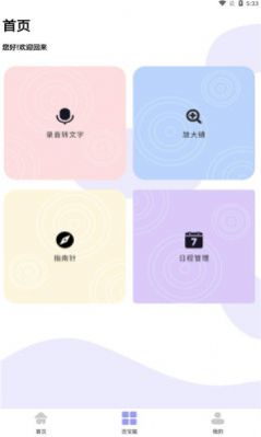 暗盒應用隱藏大師下載安裝APP最新版截圖2