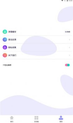 暗盒應用隱藏大師下載安裝APP最新版截圖3