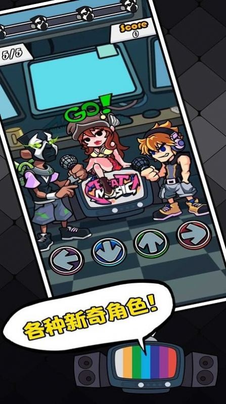 節(jié)奏對戰(zhàn)3.0下載2022最新版截圖4