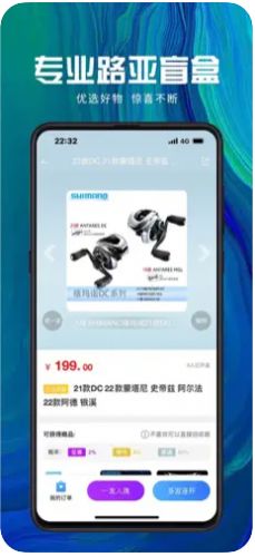 漁趣盲盒APP客戶端截圖3