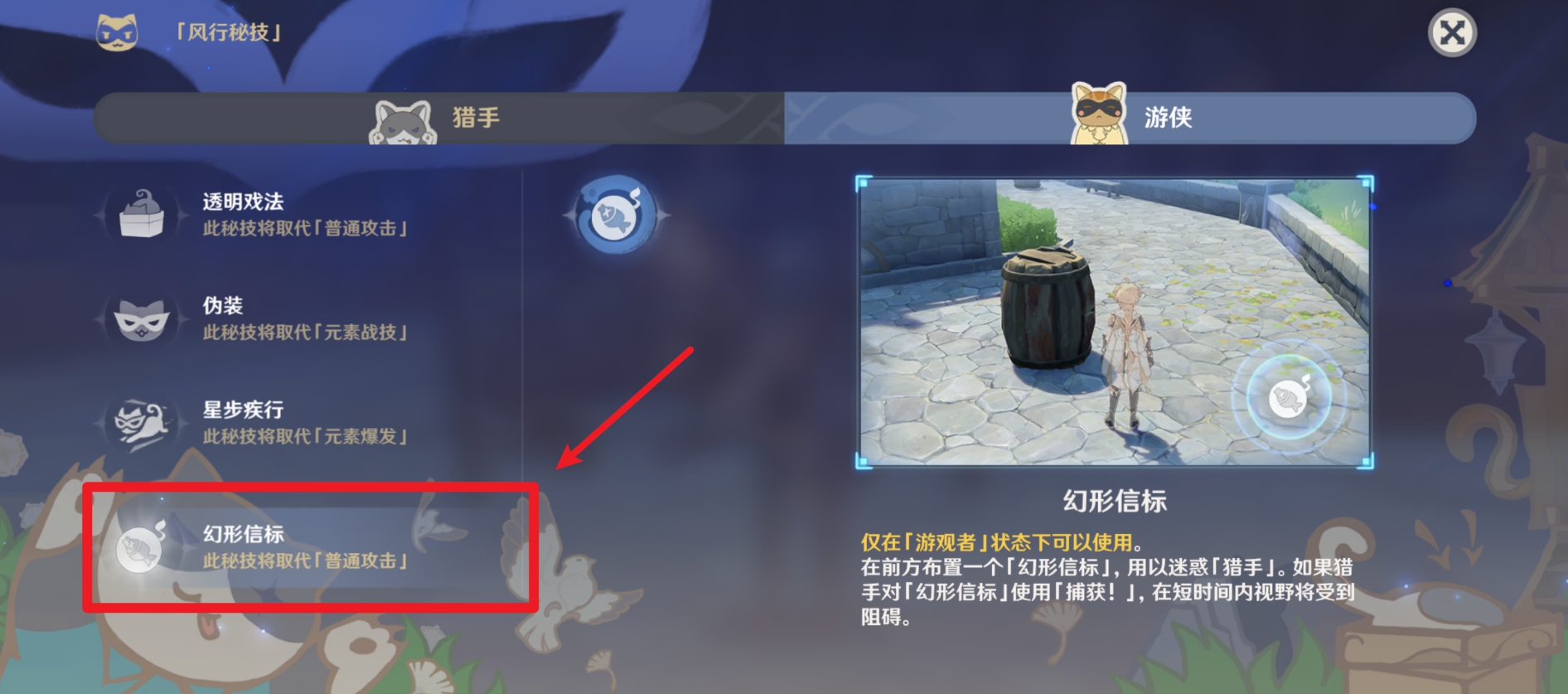 在一局游戲中至少放置3次幻形信標怎么做 原神怎么放置幻形信標