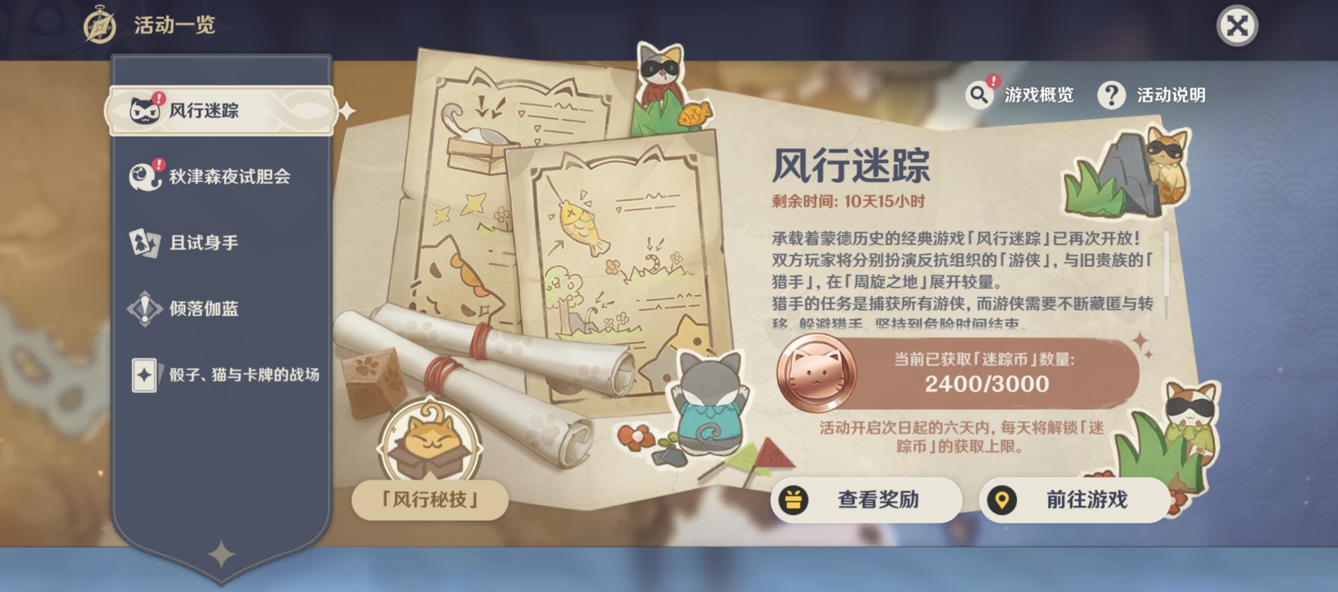 原神眷顧之能怎么獲得 在一局游戲中獲得至少1次眷顧之能任務(wù)攻略
