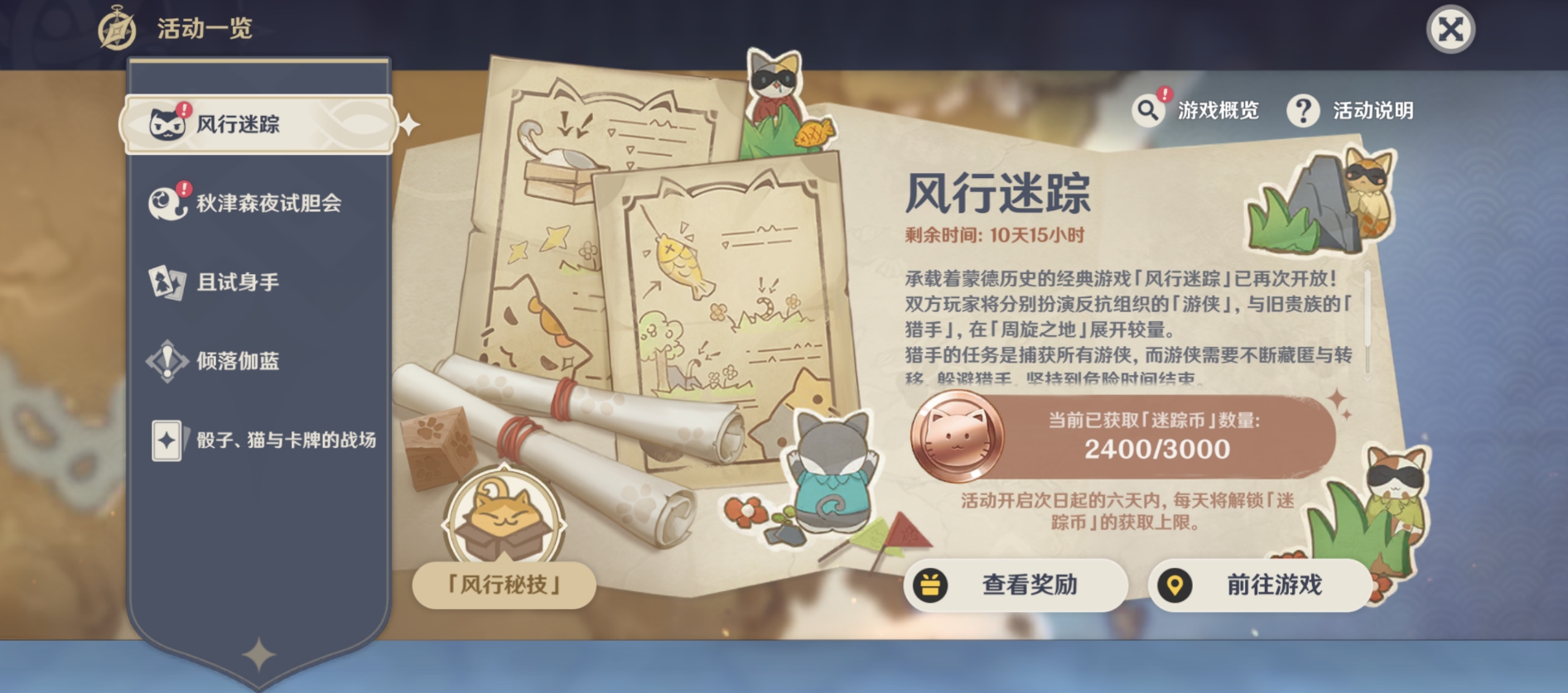 原神怎么放置幻形信標(biāo) 在一局游戲中至少放置3次幻形信標(biāo)任務(wù)攻略