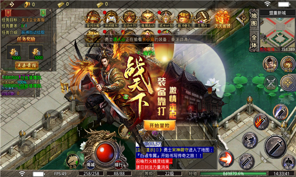 聚玩戰(zhàn)天下正版手游截圖1