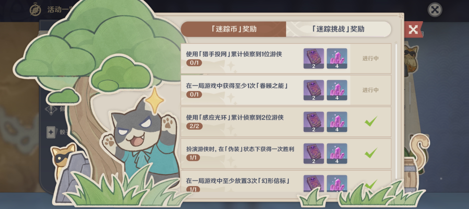 原神眷顧之能在哪獲得 在一局游戲中獲得至少1次眷顧之能怎么完成