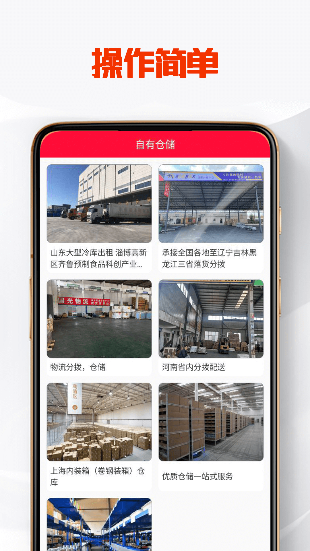 大鑫速配貨運(yùn)管理APP安卓版截圖1