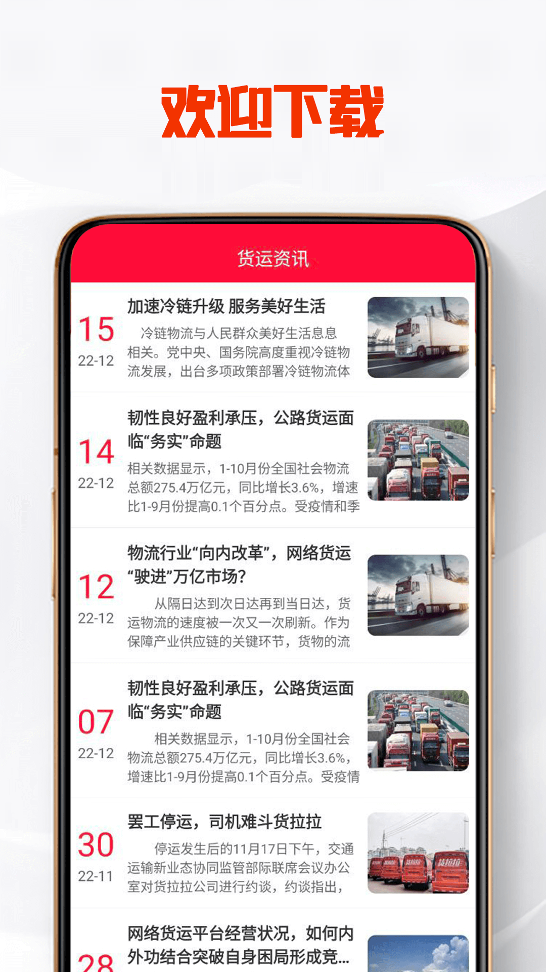 大鑫速配貨運(yùn)管理APP安卓版截圖3