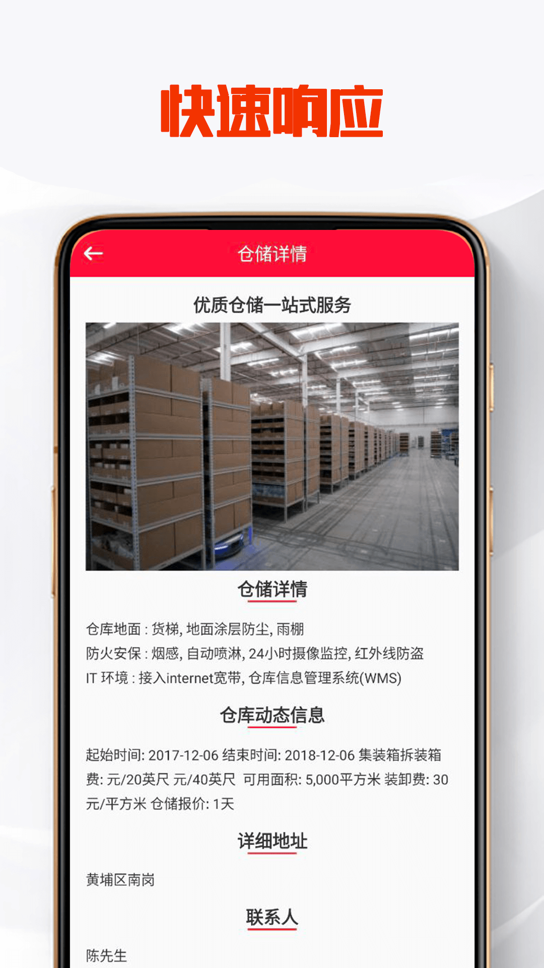 大鑫速配貨運(yùn)管理APP安卓版截圖4